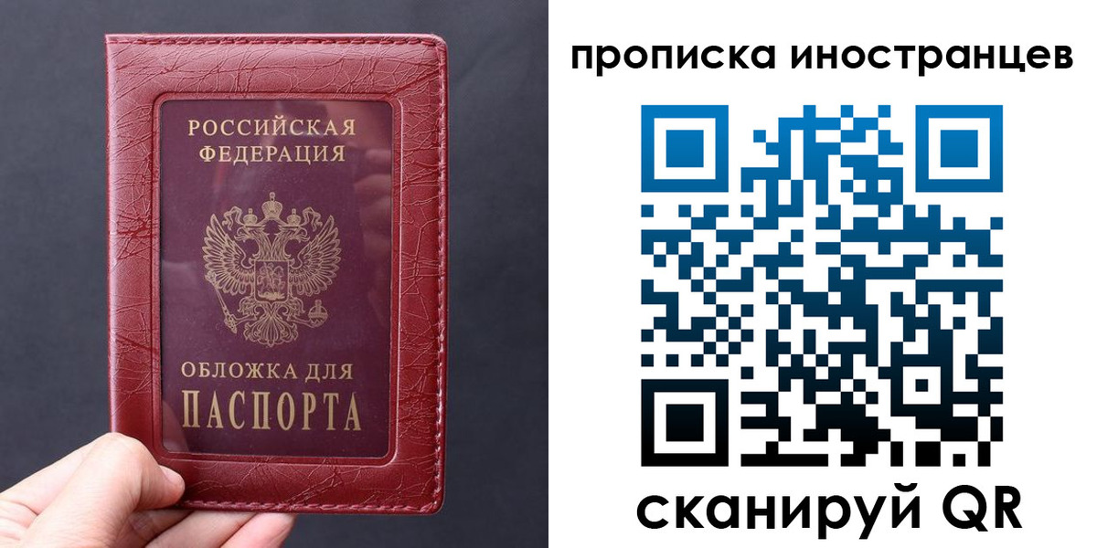 прописка 2025 в Уржуме
