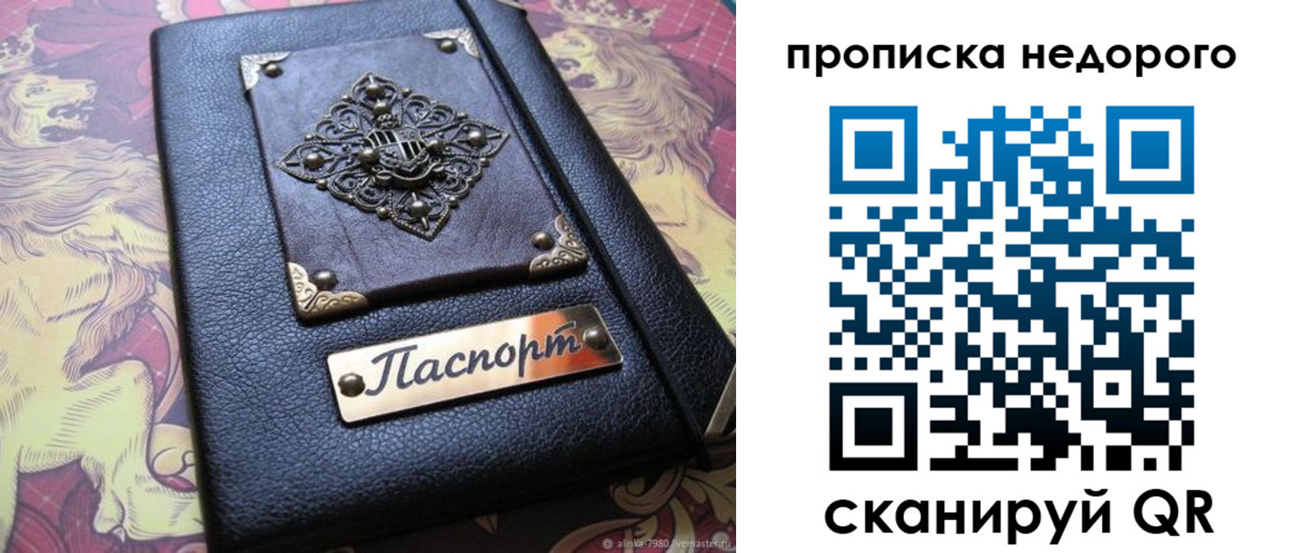 прописка для работы в Уржуме