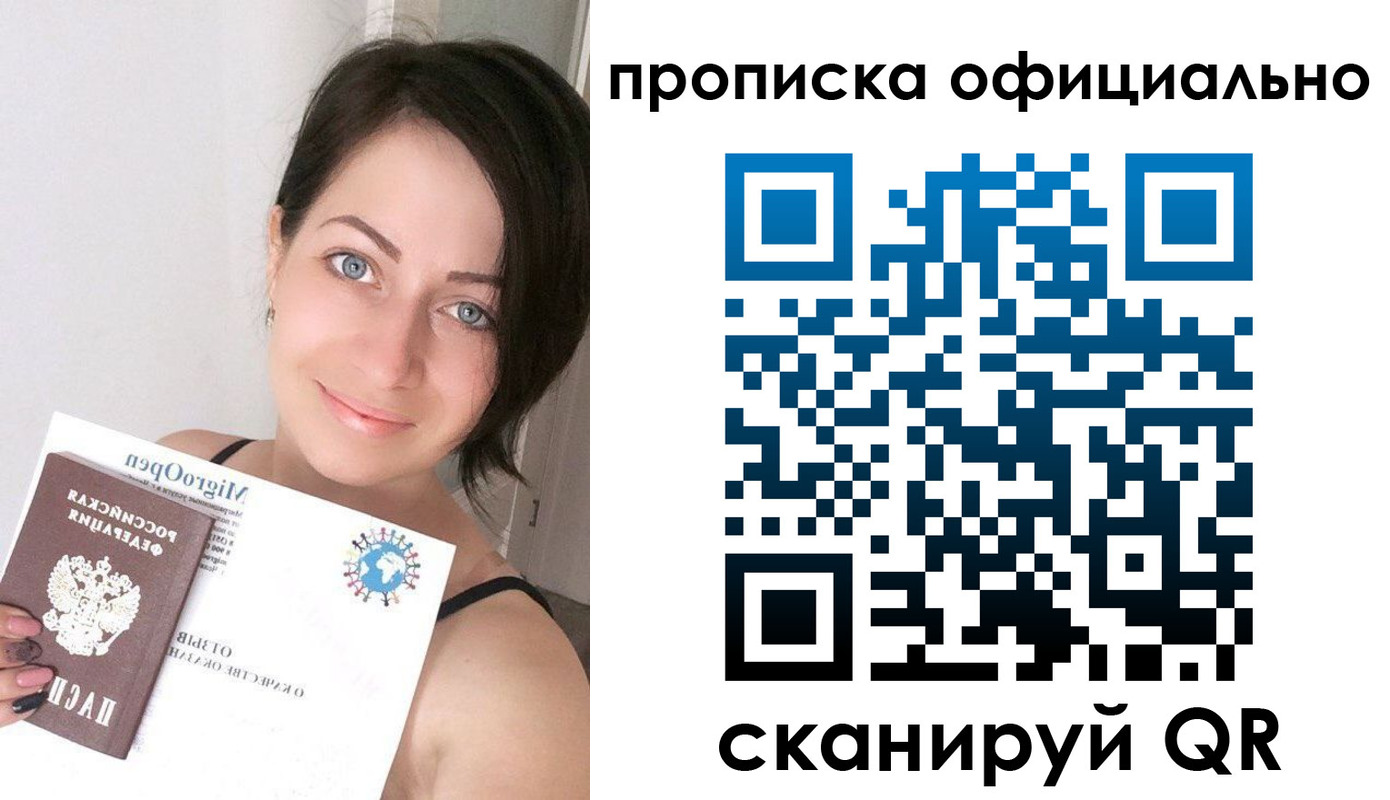 временная регистрация поиск в Уржуме